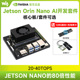 英伟达NVIDIA Jetson Orin Nano 4/8GB模组 AI人工智能开发板套件