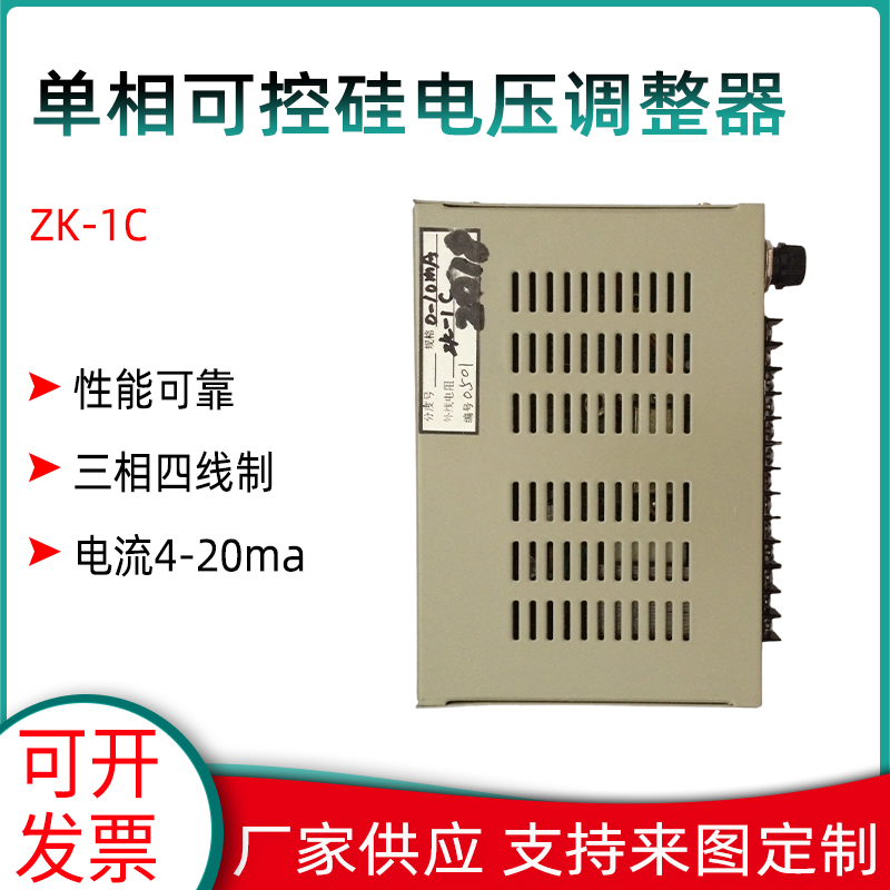 上海自动化仪表六厂ZK-1C单相可控硅电压调整器 全控型电流4-20ma