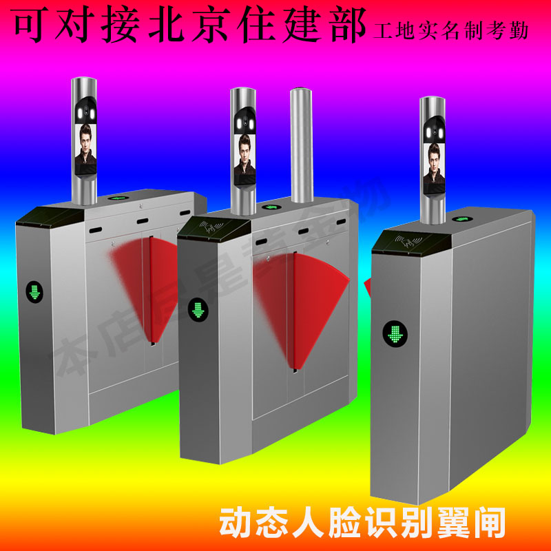 人行通道翼闸摆闸机人脸识别测温机工地门禁系统出入口工地闸机|ruв категории электронный/электрик, интеллектуальные системы, Создание интеллектуальных систем, контроля парковки машины/ворота - от Buy2taobao.com для оказания профессиональной услуги покупки агента Taobao