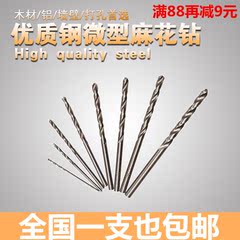 杰佑高速钢不锈钢专用含钴钻头 麻花钻 手电钻金属钻头1MM-11MM