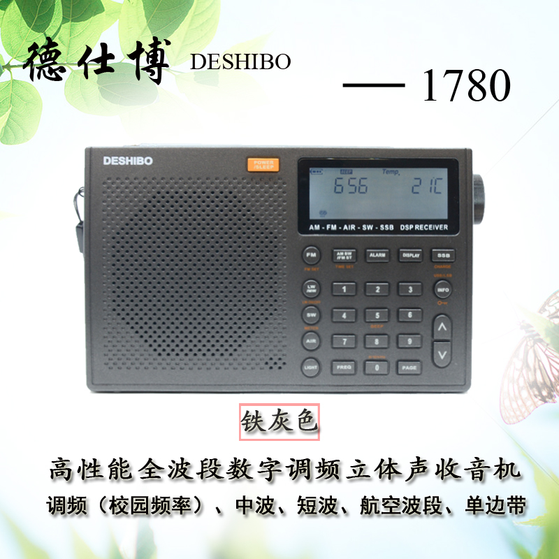 德仕博