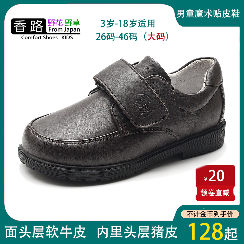 夏季镂空黑色真皮皮鞋青少年香港咖啡校鞋中大童魔术贴礼服演出鞋