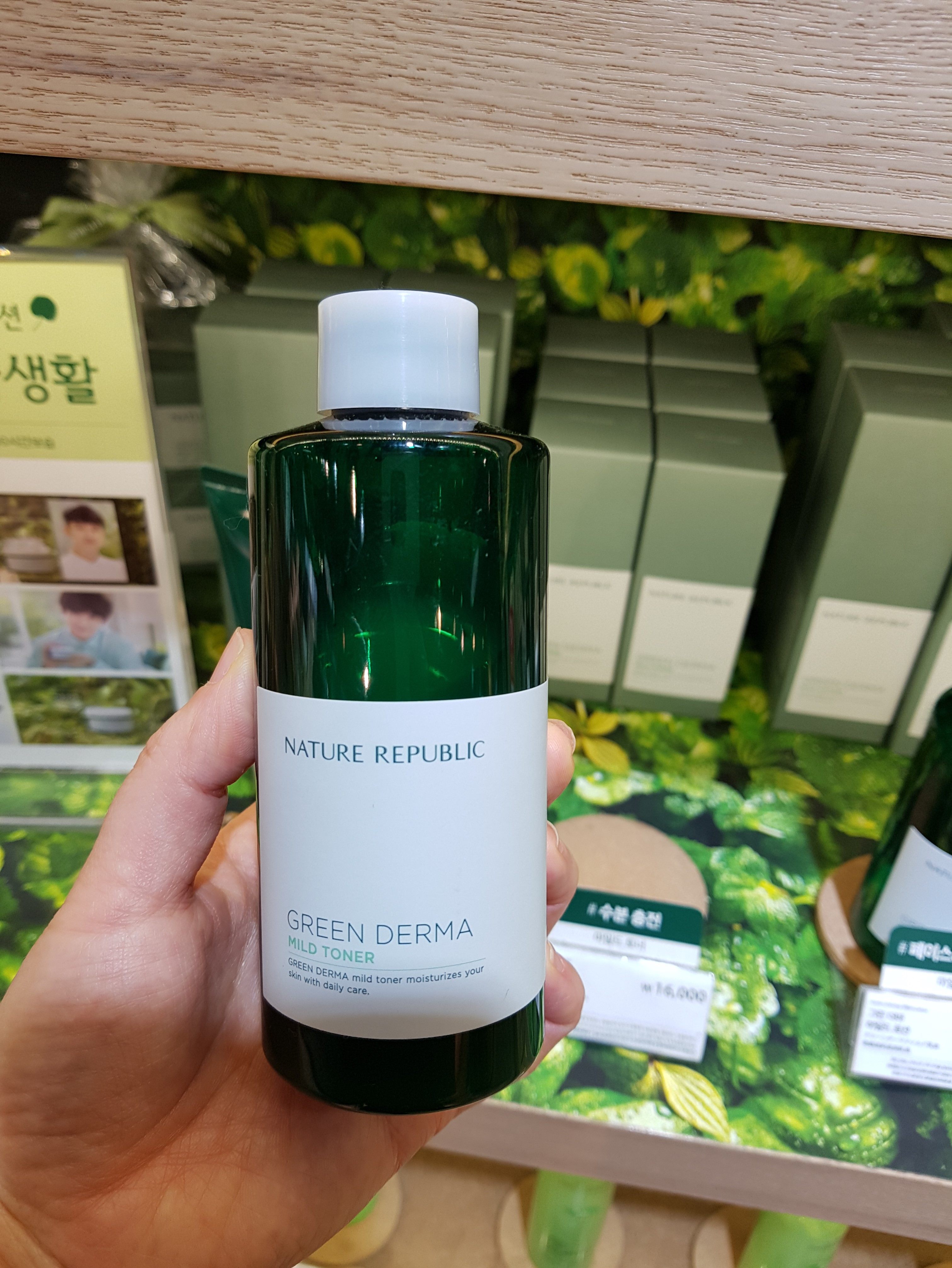 自然乐园naturerepublic积雪草蜂胶温和保湿补水爽肤水