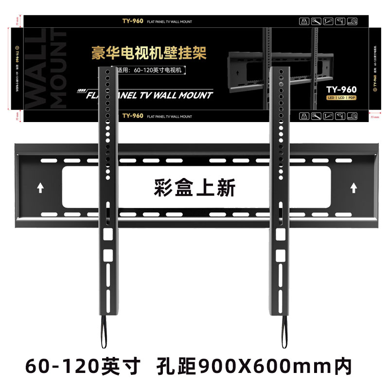 一体机65/70/75/80/90/100/120寸液晶电视机通用壁挂支架适用小米