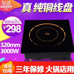 君耀HD-20AH-H11火锅店专用方形电磁炉 商用大功率嵌入式线控特价