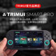 吹米TRIMUI SMART PRO 2024新款复古游戏机开源掌机怀旧超大屏