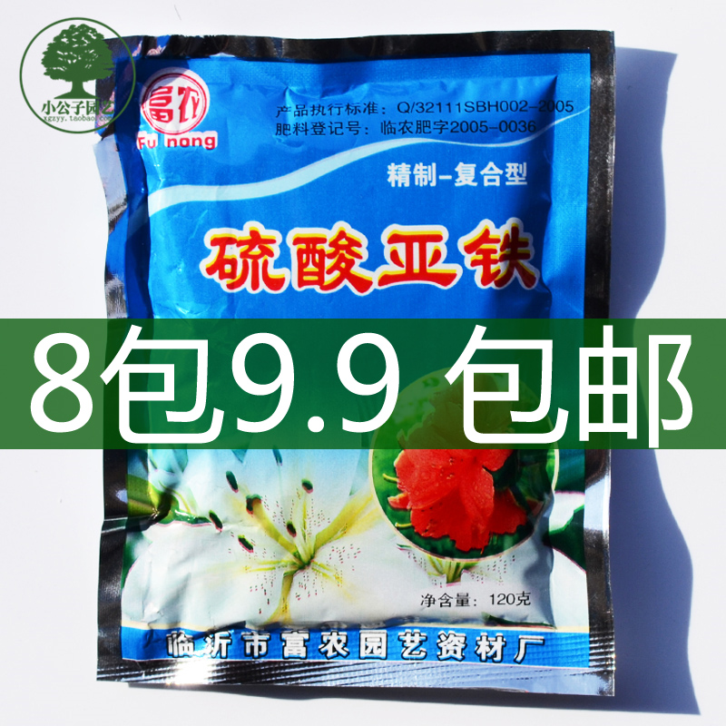 硫酸亞鐵顆粒 黃葉病鐵肥植物花卉盆栽通用綠蘿吊蘭文竹花肥 肥料在類目 鮮花速遞/花卉仿真/綠植園藝, 園藝用品, 家庭園藝肥料/營養土/營養液中 - 來自Buy2taobao.com提供專業的淘寶代購服務