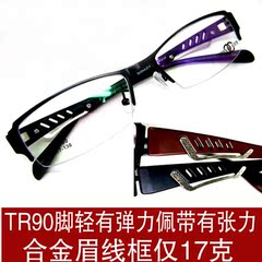 诗奈尔眼镜框近视眼镜架男半框眼镜tr90脚镜框配眼睛配眼镜成品轻