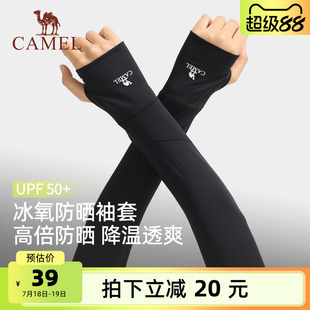 骆驼冰丝凉感冰袖夏男士连手高倍防晒开车防紫外线手套女护臂袖套