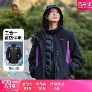 骆驼户外羽绒内胆冲锋衣女三合一冬季外套可拆卸加绒加厚登山服男