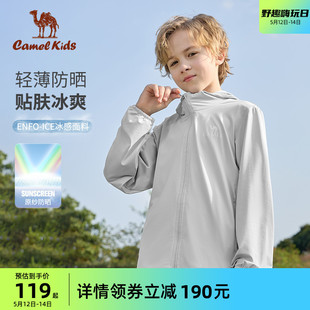 小骆驼儿童防晒衣2024春夏新款男女童防紫外线原纱轻薄透气防晒服