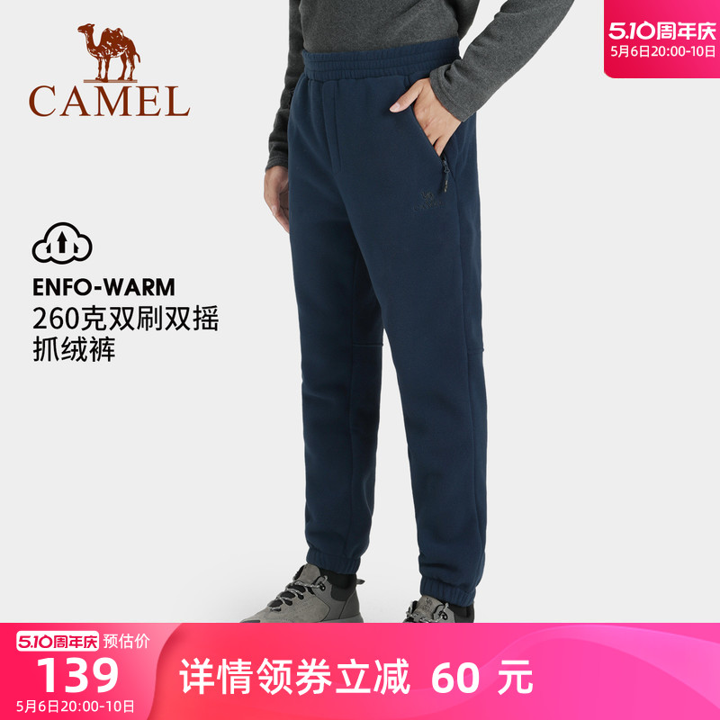 CAMEL骆驼抓绒裤男户外春秋宽松