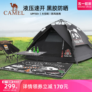 [熊猫]骆驼户外露营黑胶帐篷便携式折叠全自动速开黑化防晒防雨
