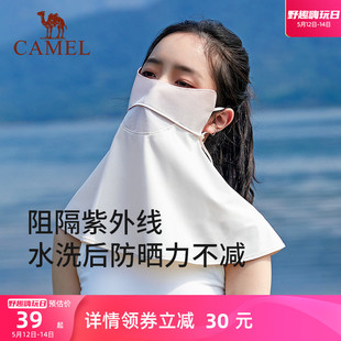 骆驼腮红防晒面罩夏季女士全脸遮阳面纱防紫外线冰丝护颈透气口罩