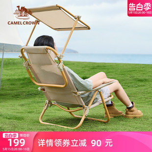 骆驼户外沙滩椅野营野餐折叠椅遮阳棚露营椅钓鱼躺椅午休午睡椅子