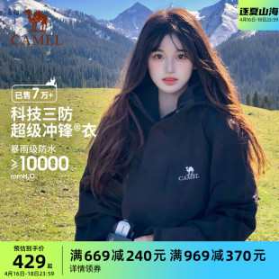 骆驼冲锋衣男女三合一春秋新款外套防风防水两件套三防户外登山服