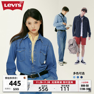 Levi's李维斯秋冬新款情侣牛仔长袖衬衫蓝色时尚百搭休闲衬衣外套