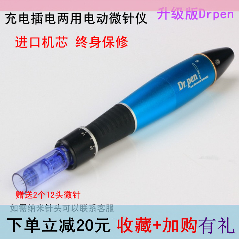 纳米电动微针仪器脸部美容院驻颜粉底无线工作微晶浅导中胚层导入在类目 个人护理/保健/按摩器材, 清洁美容工具, 电子美容仪中 - 来自Buy2taobao.com提供专业的淘宝代购服务