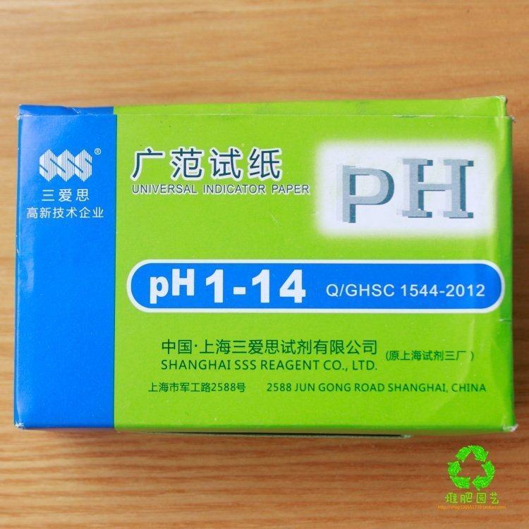 ph试纸测试鱼缸化妆品ph酸碱度水质检查检测广泛试纸高精度