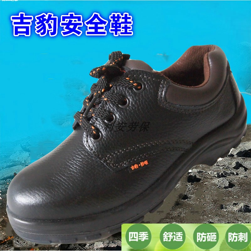Kat Leopard Safety shoes Baotou Steel genuine leather protective shoes ventilation Anti smashing Stab prevention wear-resisting Work shoes Deodorant lightin the Home Daily , Protective Equipment , Protective footwear category - from Buy2taobao.com to provide professional Taobao agent buy service
