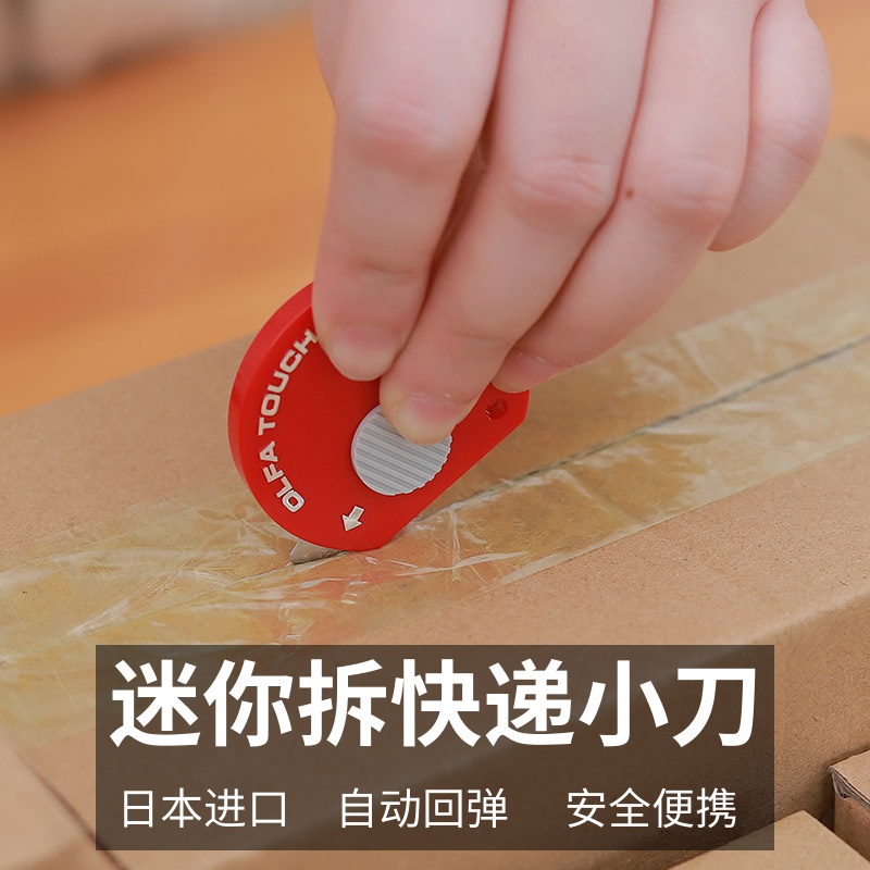 日本OLFA便携拆快递包裹小刀可爱迷你美工刀开箱刀开箱器专用神器在类目 电子词典/电纸书/文化用品, 裁剪用品, 美工刀中 - 来自Buy2taobao.com提供专业的淘宝代购服务