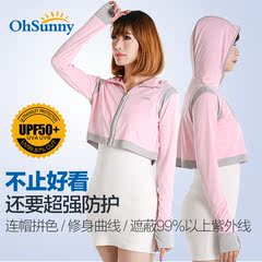 ohsunny新款夏季短款拼色长袖连帽防晒衣女士防紫外线跑步短外套