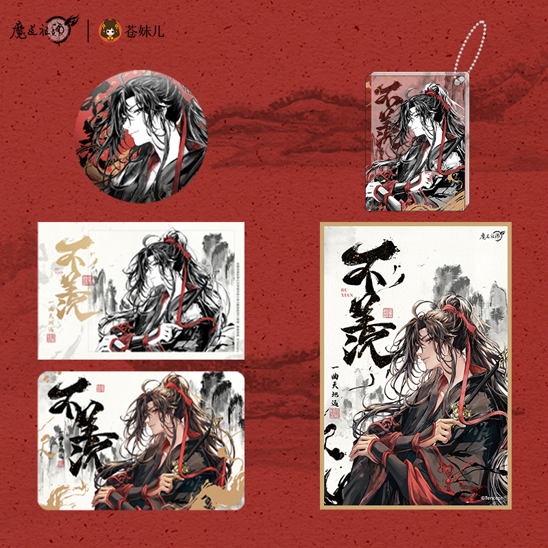 【现货】魔道祖师马口铁徽章吧唧色纸亚克力挂件拍立得周边 不羡