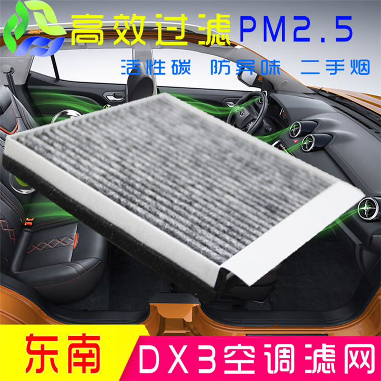 东南原装品质卓越博朗DX3空调滤网芯空气过滤器空调格空调滤清器|ruв категории автомобиль/товаров/аксессуары/переоснащение, автозапчасти, фильтр, кондиционер фильтр - от Buy2taobao.com для оказания профессиональной услуги покупки агента Taobao