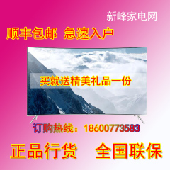 Samsung/三星 UA55KS8800JXXZ【顺丰包邮】曲面智能液晶电视包邮