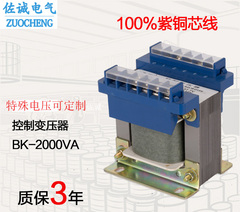 BK-2000VA380V变220V.36V.24V单相变压器 控制变压器隔离变压器