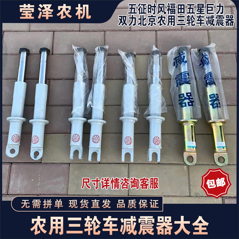 时风三轮车配件大全时风北京巨力双力金娃中亿飞彩农用三轮车