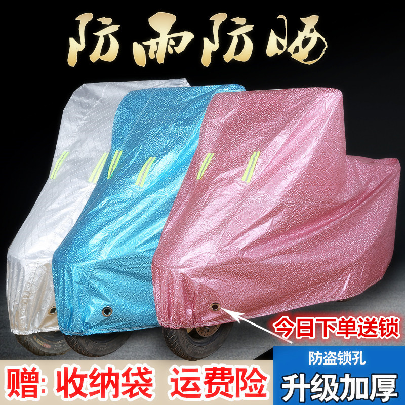 五星钻豹绿驹36v48v60v64v72v80v电动车衣车罩防雨防晒包车盖布套