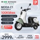 绿源72V23A石墨烯长续航电动摩托车MODA C1代步高速长跑电瓶车