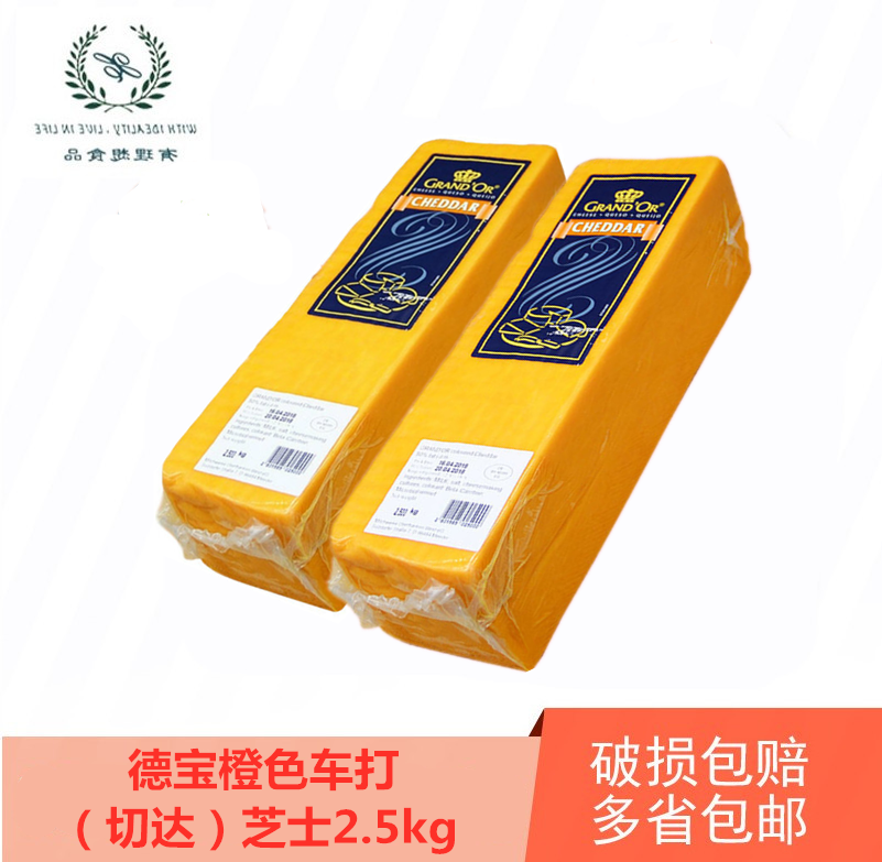 Double orange Cheddar cheese Red Cheddar Cheese 2.5kg Cheddar Cheesein the Snacks/Nuts/Specialty , Cheese/Dairy/, Inner Mongolia cheese category - from Buy2taobao.com to provide professional Taobao agent buy service