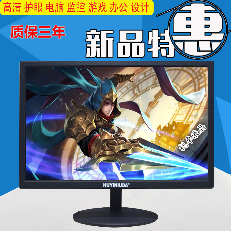 17 19 20 22 24 27寸液晶電腦顯示器電視機LED高清顯示屏 監控PS4在類目 電腦硬件/顯示器/電腦周邊, 顯示器中 - 來自Buy2taobao.com提供專業的淘寶代購服務