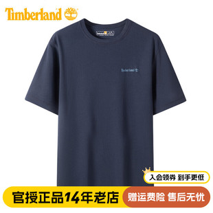 2024春夏添柏岚Timberland户外男款简约快干舒适透气圆领T恤A2QB7