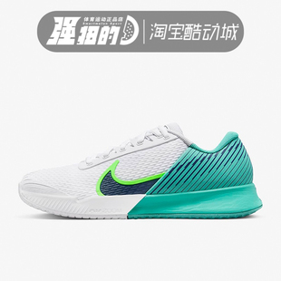 Nike耐克Zoom Vapor Pro 2男女澳网法网网球鞋DR6191-103-100-004