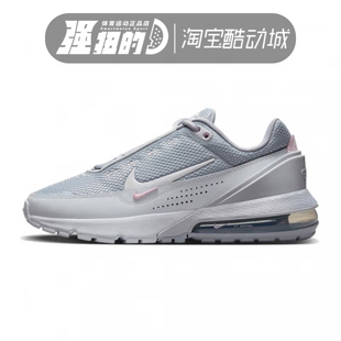 NIKE耐克 女子AIR MAX PULSE运动休闲透气舒适鞋跑步鞋FD6409-004