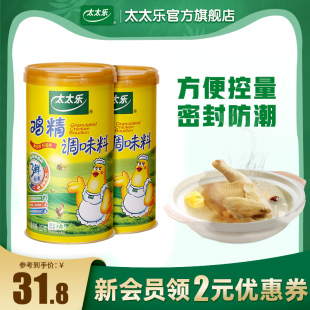 太太乐撒粉盖鸡精227g*2瓶煮面炒菜增鲜调味罐装方便控量