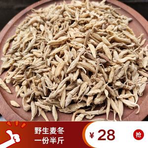 麦冬茶250g图片