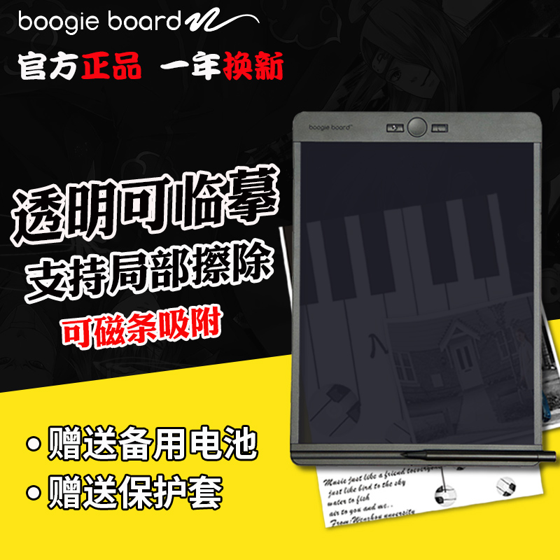 美国boogieboard液晶手写板9英寸儿童绘图画板写字板橡皮擦笔记本|msdalam kategori Perkakasan komputer/monitor/Komputer Zhou Bian, input tulisan tangan/papan lukisan - dari Buy2taobao.com untuk memberikan perkhidmatan ejen Taobao profesional membeli