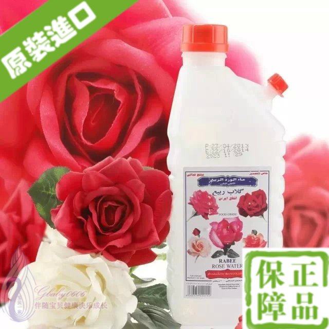 进口rabee玫瑰水补水保湿做面膜能喝的化妆水天然孕妇爽肤水包邮