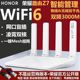 荣耀路由WIFI6无线3000M全千兆端口Z7大功率2.4G+5G双频Wi-Fi6智能路由4高速光纤家用宿舍穿墙企业办公中继器