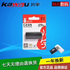 川宇读卡器  C239A TF卡/MicroSD卡 读卡器 USB2.0 高速 正品