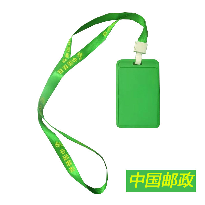 中国邮政政工贝壳工作带卡套房产经纪人工拉伸式挂卡套