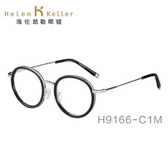 2016新款正品海伦凯勒 TR90近视眼镜架 眼镜框 男女款 防伪H9166