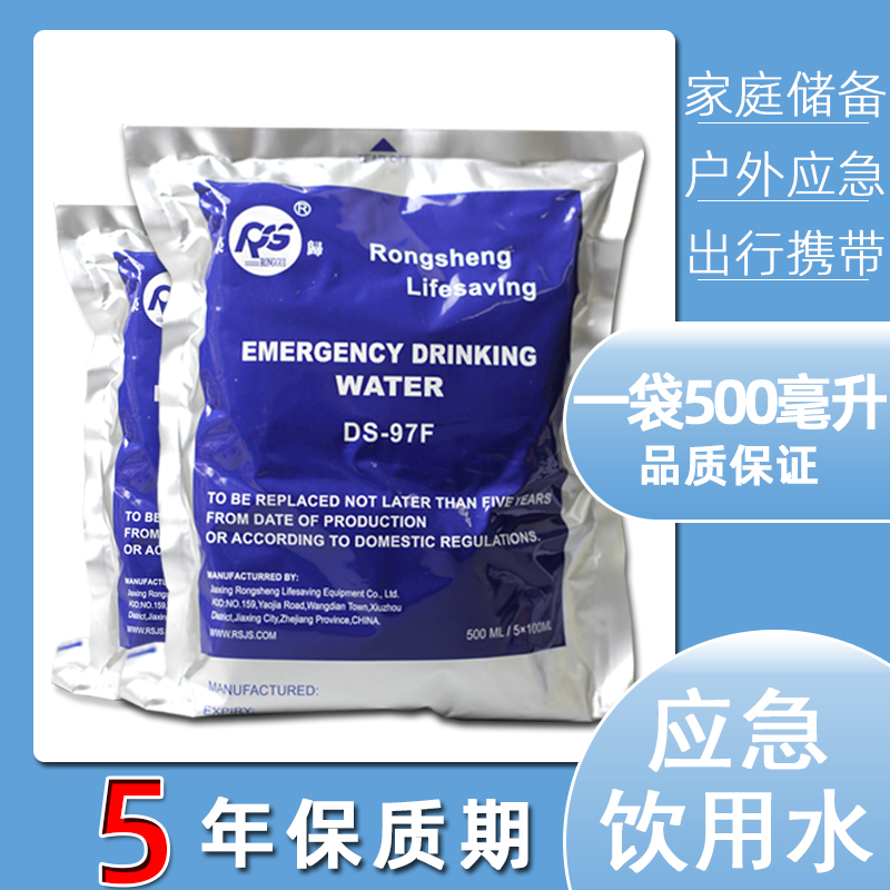 荣归户外探险紧急饮用水航海淡水井矿应急储备纯净水袋装远洋救生