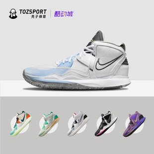 耐克Nike Kyrie 8 欧文8代男子实战篮球鞋 DC9134-101-003 DH5384