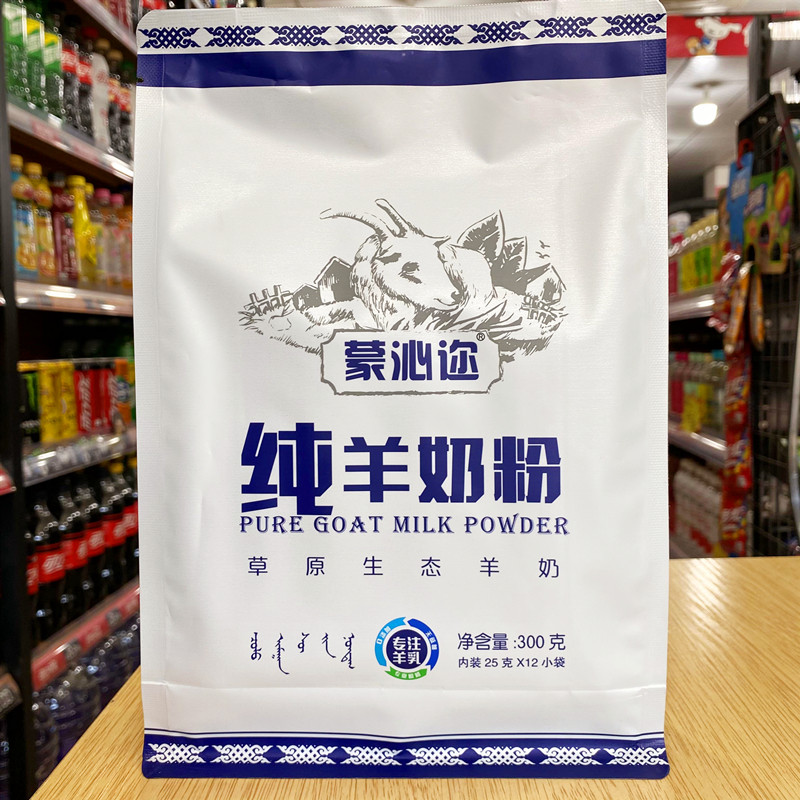 蒙沁迩纯羊奶粉无添加袋装300g内蒙古草原特产中老年儿童羊奶粉