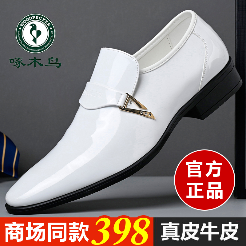 啄木鸟男鞋2024新款商务正装皮鞋男士真皮漆面英伦风白色结婚鞋子
